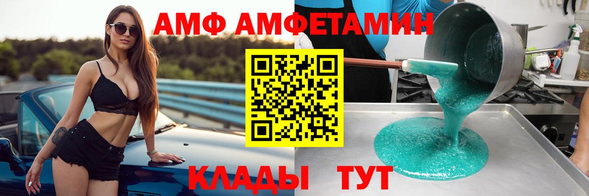 Амфетамин  АМФЕТАМИН Розовый  Вход с VPN  Чапаевск 