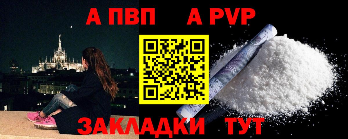 Чапаевск  Alfa_PVP  Вход с VPN  Alpha-PVP Соль 