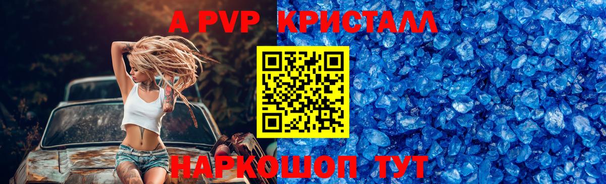 Alpha PVP мука Чапаевск