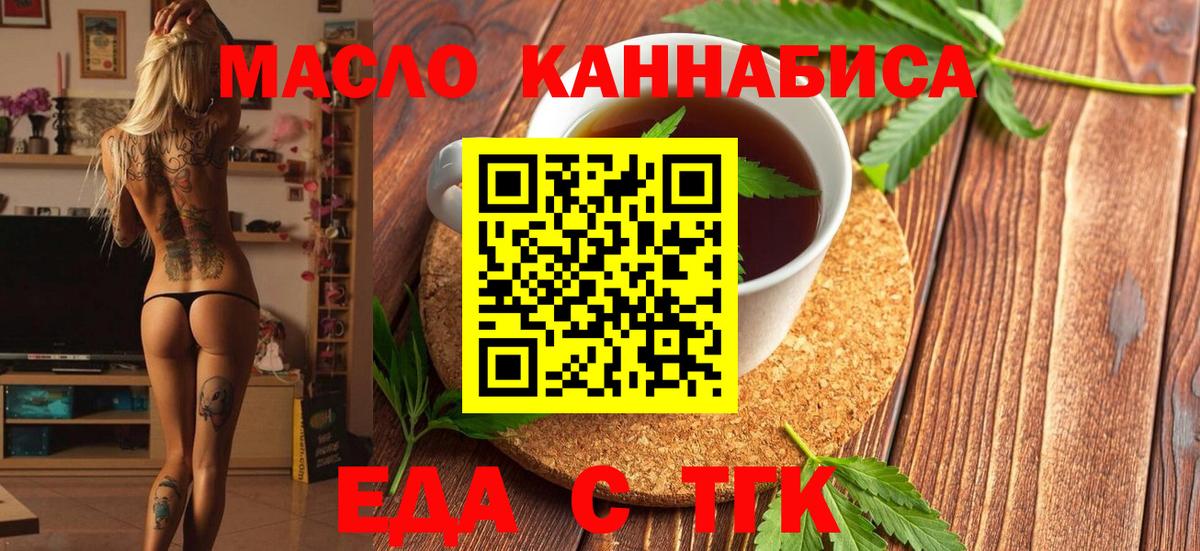 Чапаевск  Cannafood конопля  Вход с VPN 