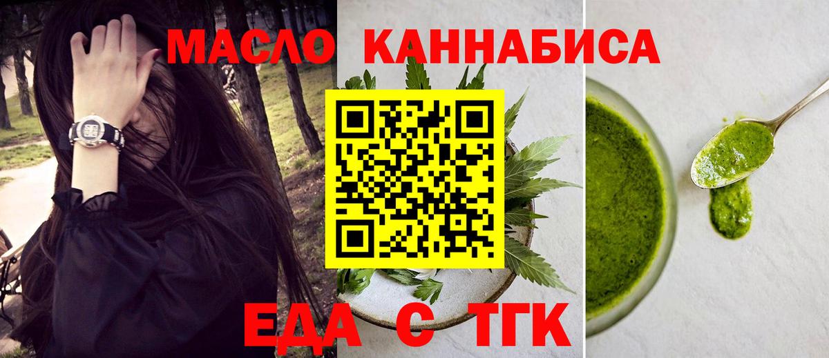 Cannafood конопля Чапаевск