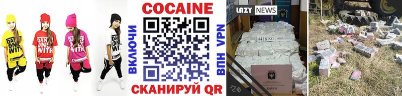 цена Чапаевск Кокаин 98%