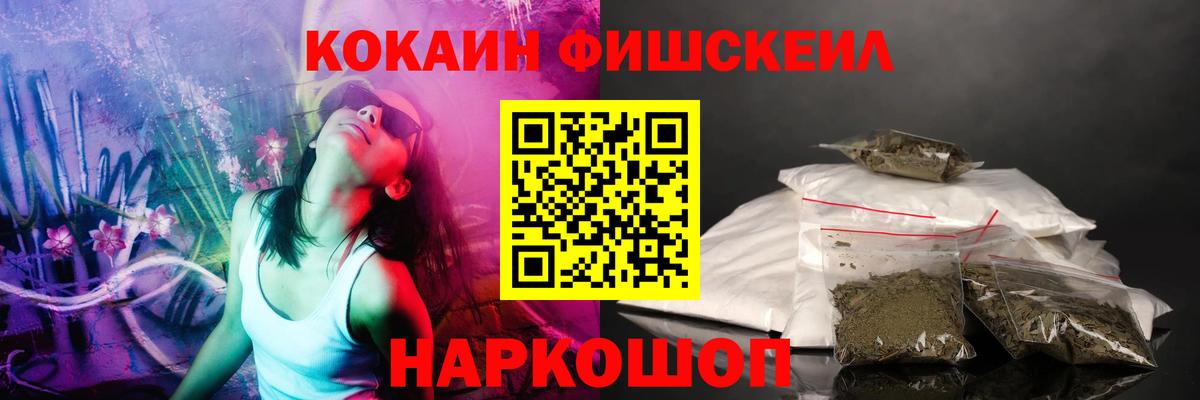 КОКАИН  Вход с VPN  Кокаин 97%  Чапаевск  COCAIN Fish Scale 