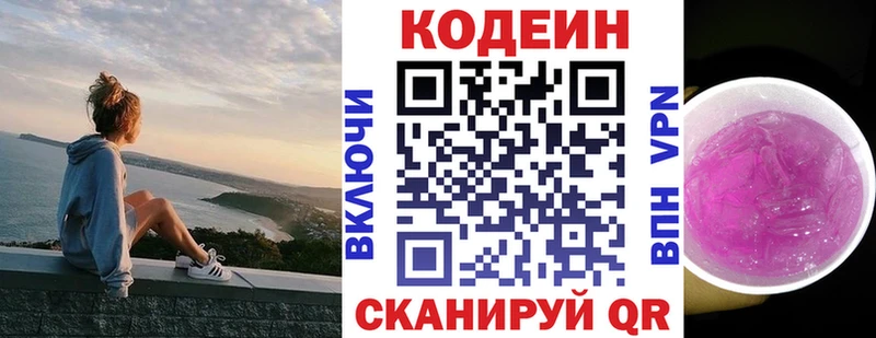 KRAKEN ТОР  Чапаевск  Codein Purple Drank 