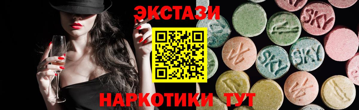 Ecstasy  Вход с VPN  Чапаевск  ЭКСТАЗИ Cube 
