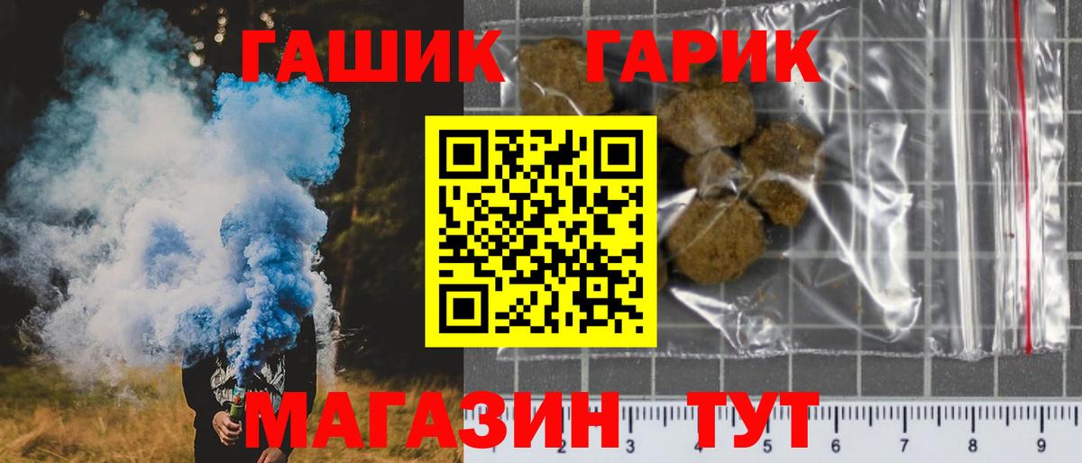 Чапаевск  Гашиш Изолятор  Вход с VPN  ГАШИШ AMNESIA HAZE 