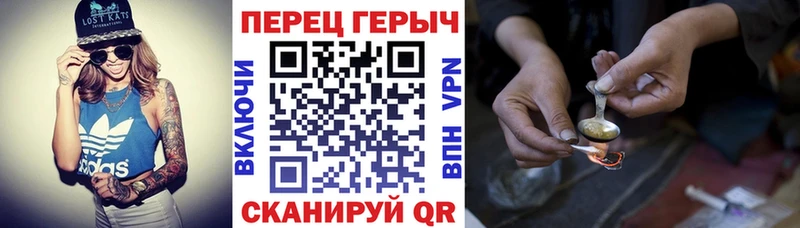 Героин хмурый  Чапаевск 