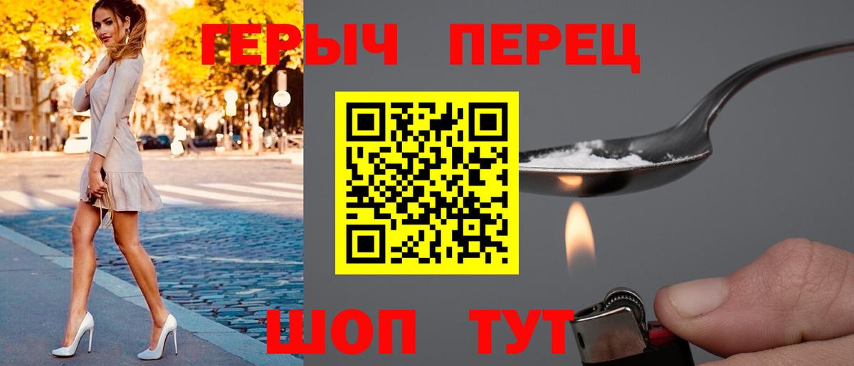 Героин герыч Чапаевск