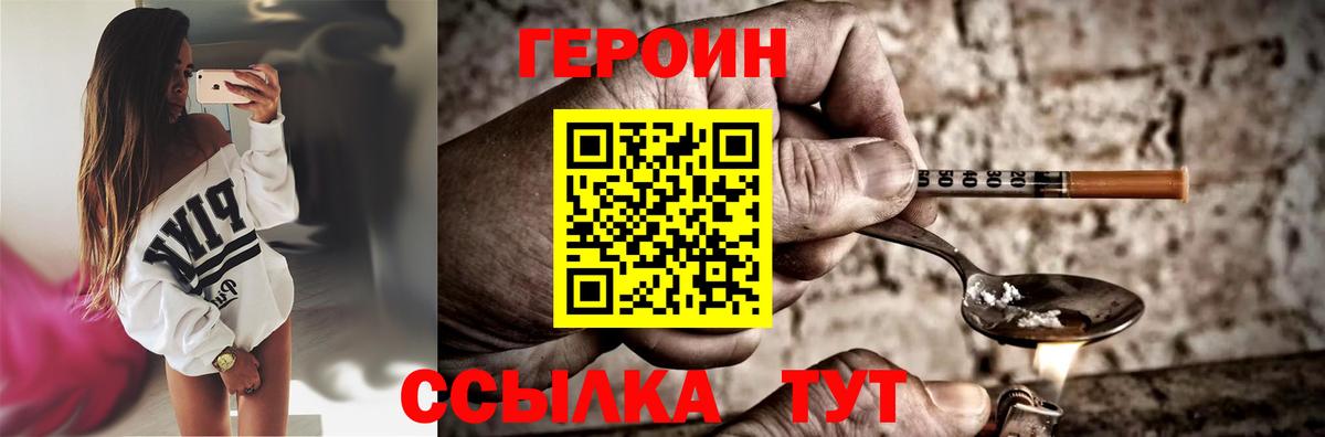 Чапаевск  Героин гречка  Героин  Вход с VPN 
