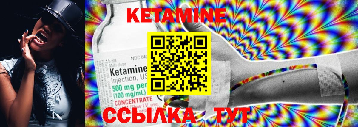 Кетамин ketamine  КЕТАМИН ketamine  Вход с VPN  Чапаевск 