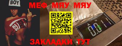 меф VHQ Дубна
