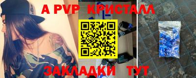 альфа пвп Донецк