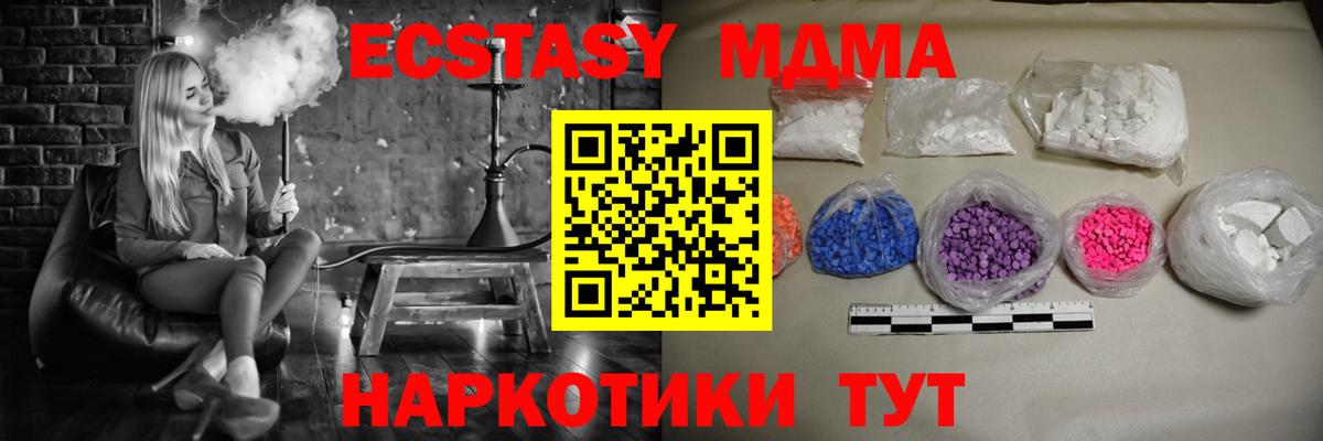 Чапаевск  МДМА молли  МДМА  Вход с VPN  MDMA VHQ 