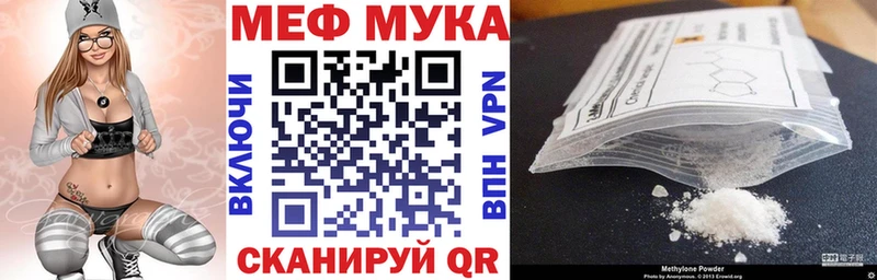 Мефедрон мука  Чапаевск 