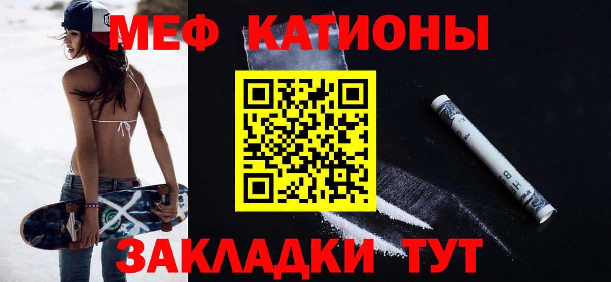 Меф кристаллы  МЕФ  Чапаевск  Меф mephedrone  Вход с VPN 