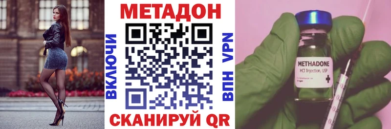 МЕТАДОН methadone  Чапаевск 