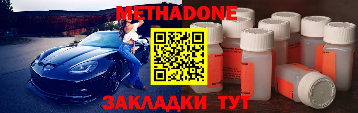 Метадон мёд  Вход с VPN  Чапаевск  Метадон мёд 