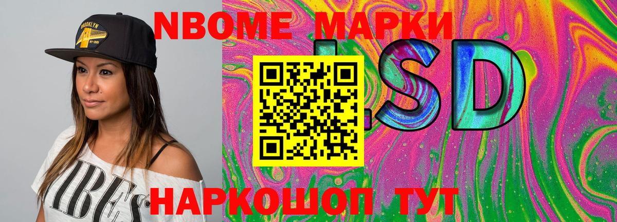 Марки N-bome 1,5мг  Вход с VPN  дарнет шоп  Чапаевск 
