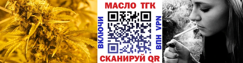 Дистиллят ТГК Wax  Чапаевск 