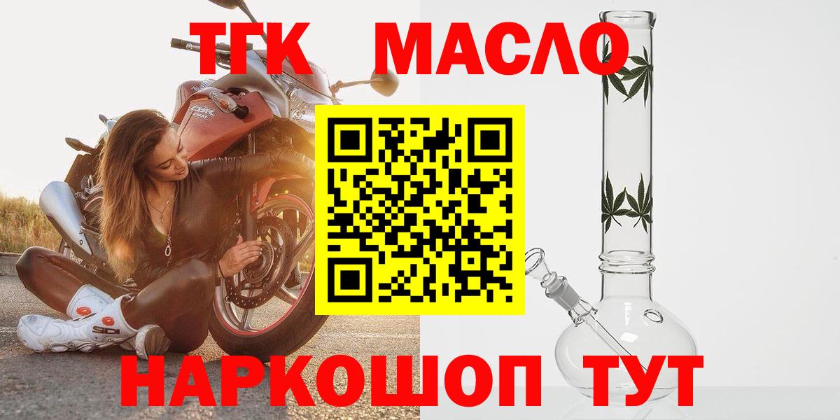Дистиллят ТГК жижа Чапаевск