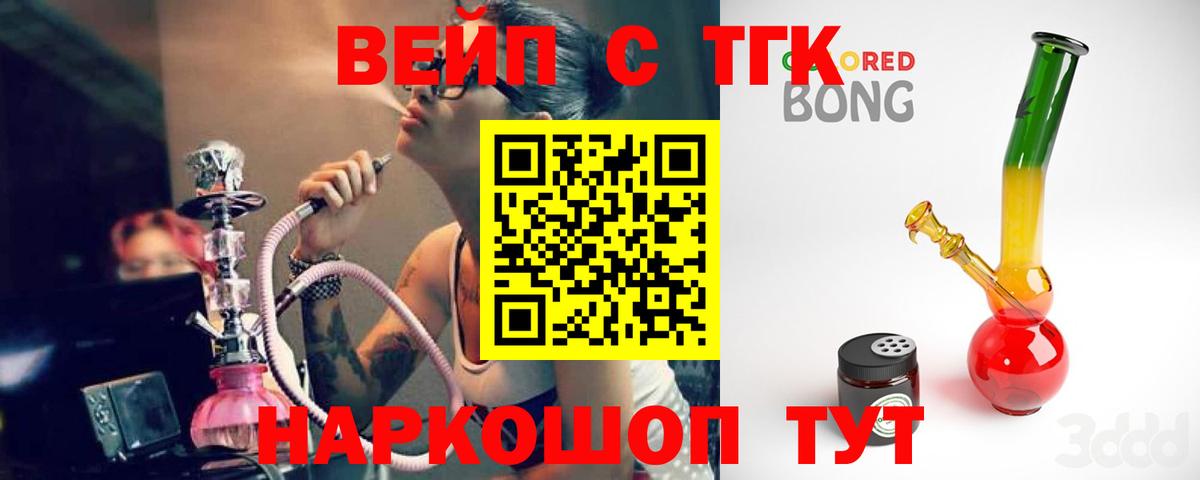 Чапаевск  Дистиллят ТГК жижа  Вход с VPN 